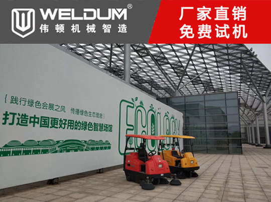 工業(yè)掃地車多少錢(qián)